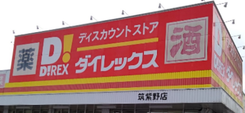 レオネクストティーダ 周辺環境