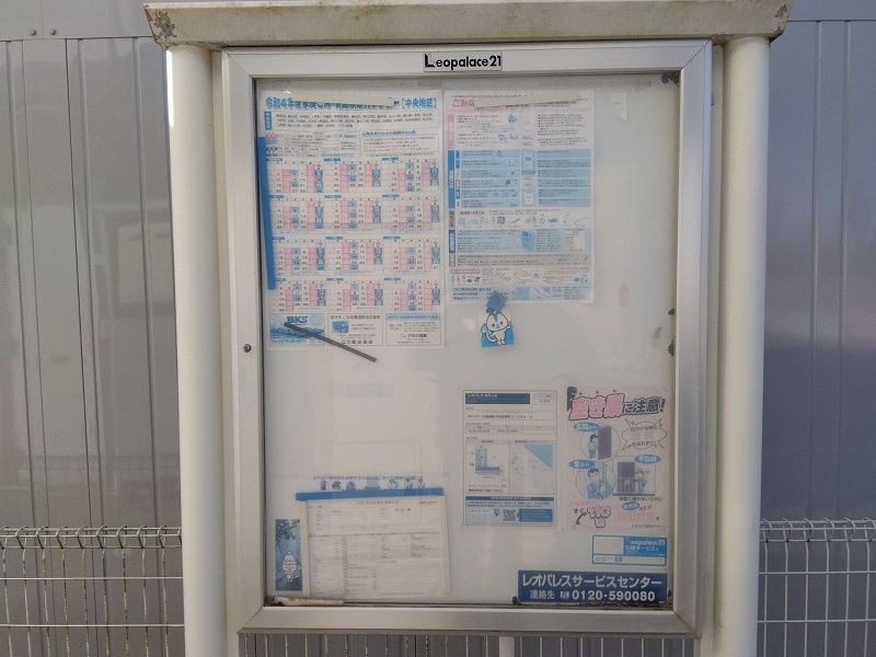 レオパレスながしま その他