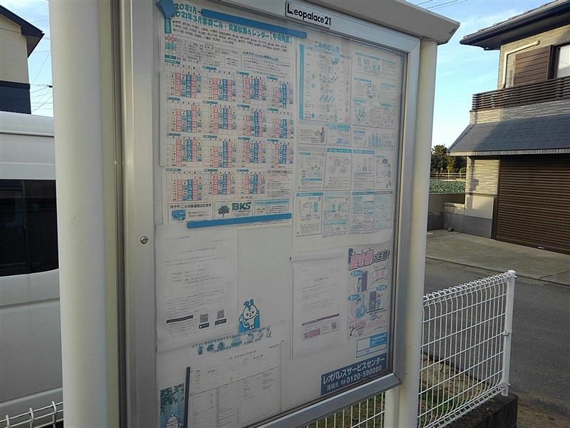 レオパレスながしま 共用部分