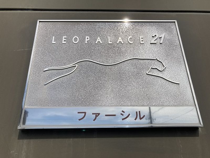 レオパレスファーシル その他