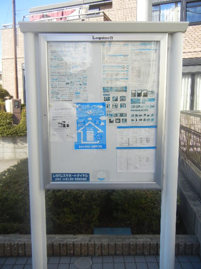 レオパレスさくら 共用部分