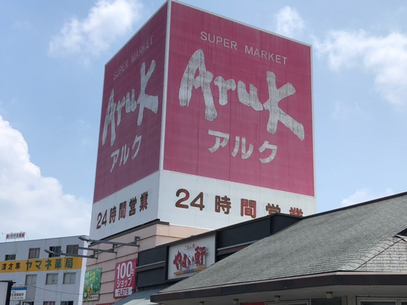 クレイノ光和Ｂ 周辺環境
