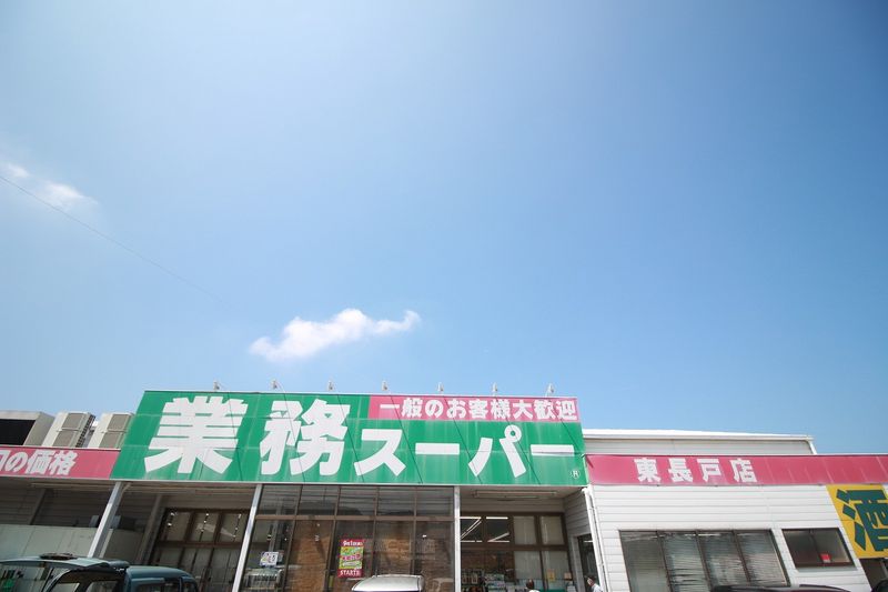 レオパレス長戸 周辺環境
