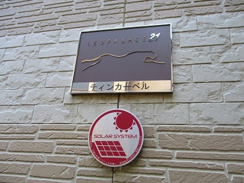 レオパレスティンカーベル その他
