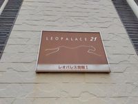 レオパレス悠樹Ⅰ 共用部分