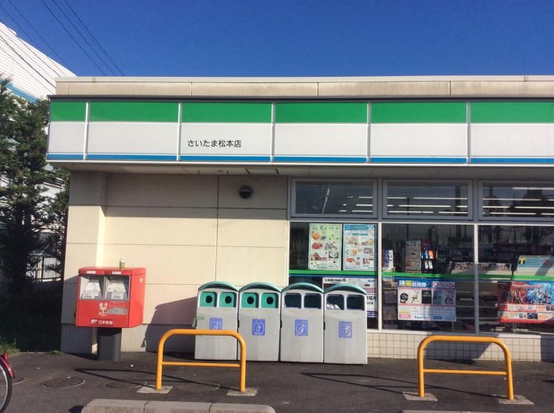 レオパレス若葉 周辺環境