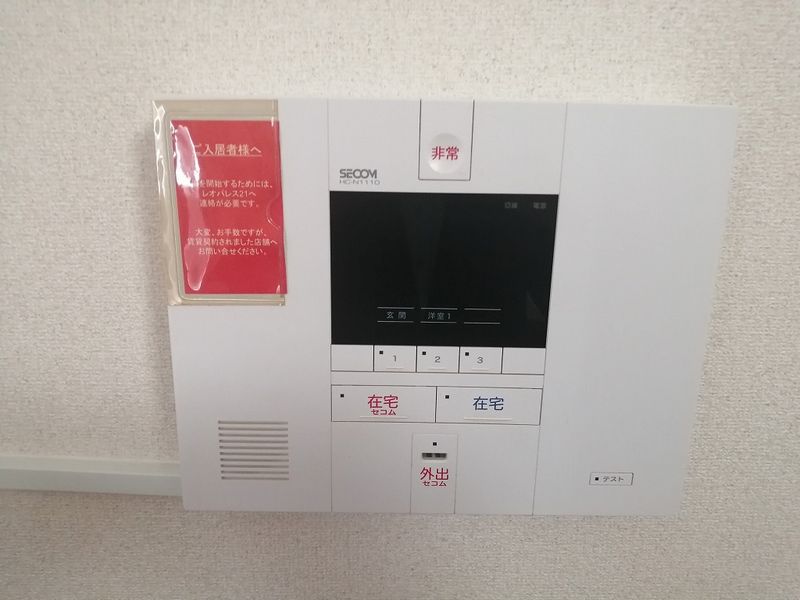 レオネクスト庄五郎　参番館 セキュリティ