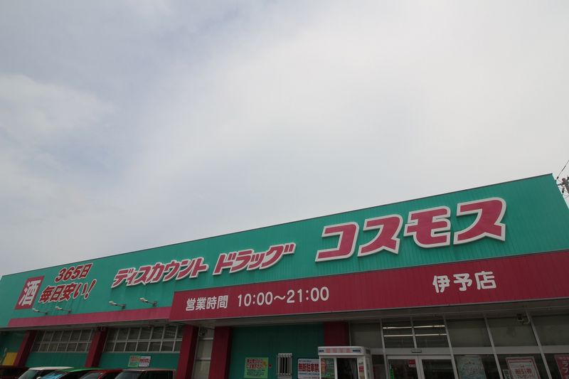 レオパレス伊予五色 周辺環境