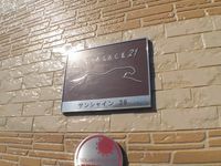 レオパレスサンシャイン２６ その他