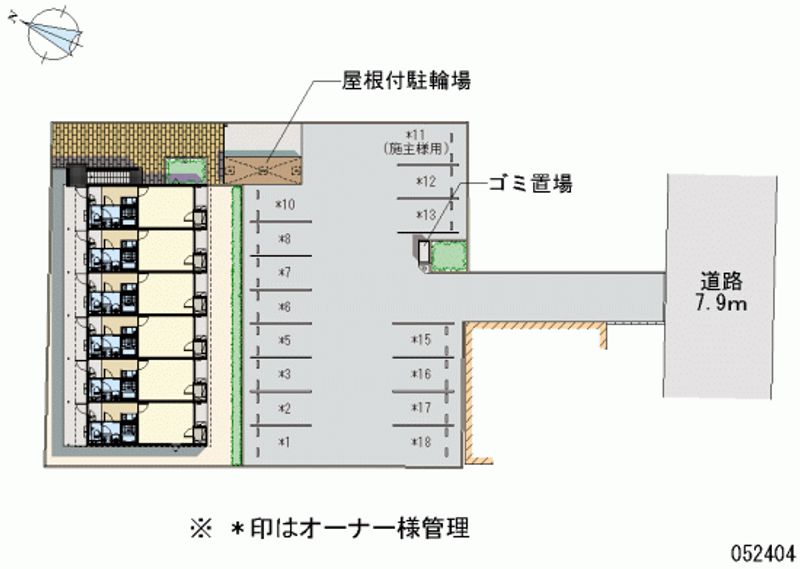 共用部分