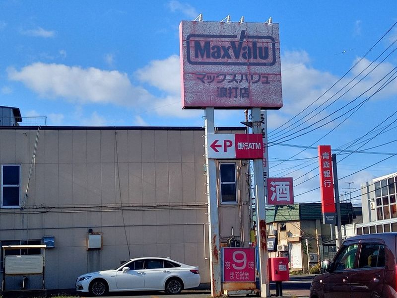 レオパレス栄町 周辺環境