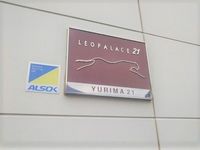 レオパレスＹＵＲＩＭＡ２１ その他