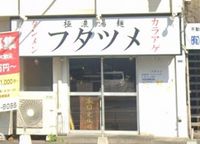 leopalace Sakura HILLS Surrounding area