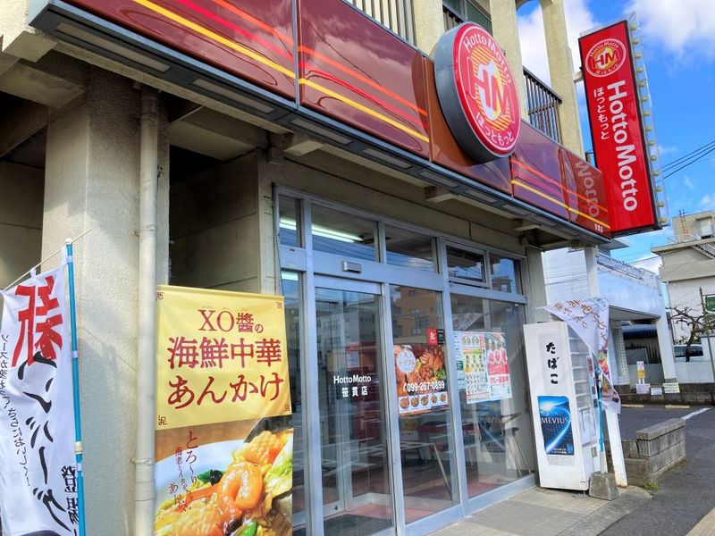 レオパレスひかり 周辺環境