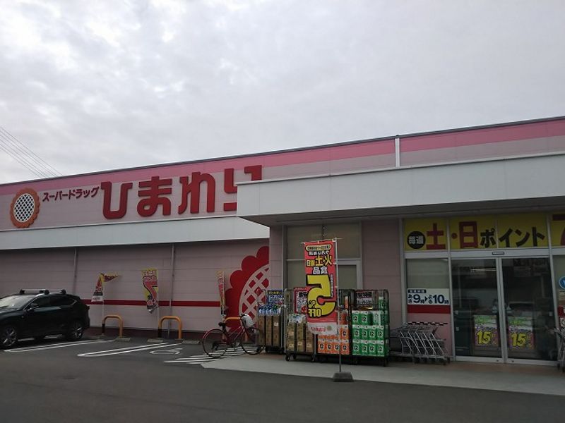 レオネクストオレンジ 周辺環境