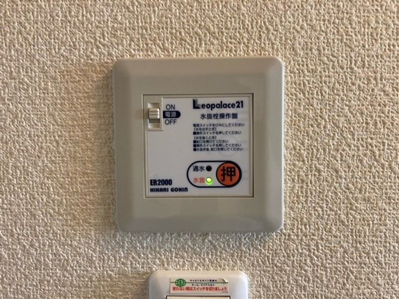 レオパレスぎぷふぇるⅡ その他設備