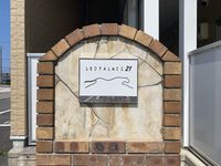 レオパレスシュエット 共用部分