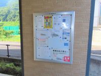 レオパレスプレジール緑が丘 共用部分