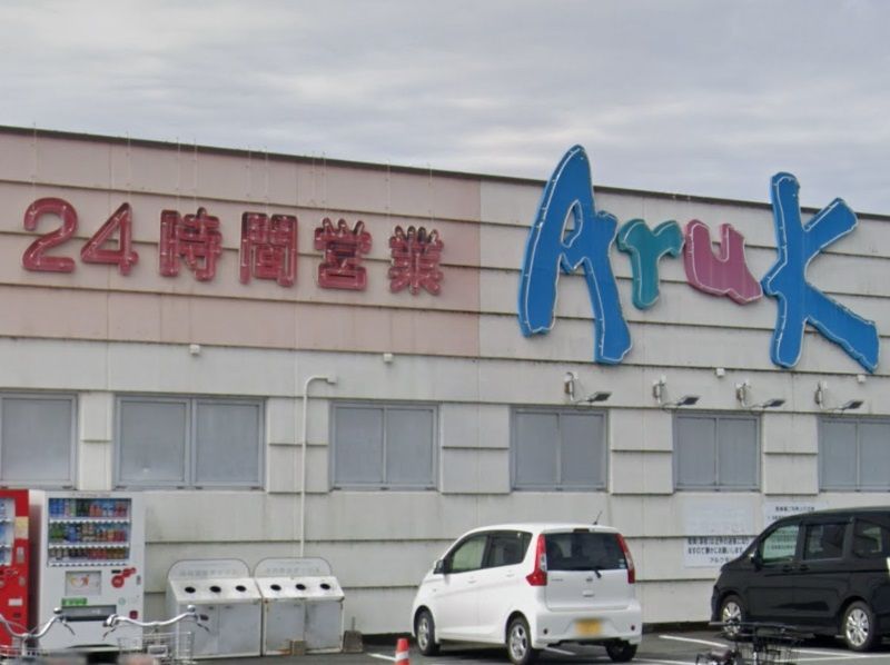 レオパレス勝和 周辺環境