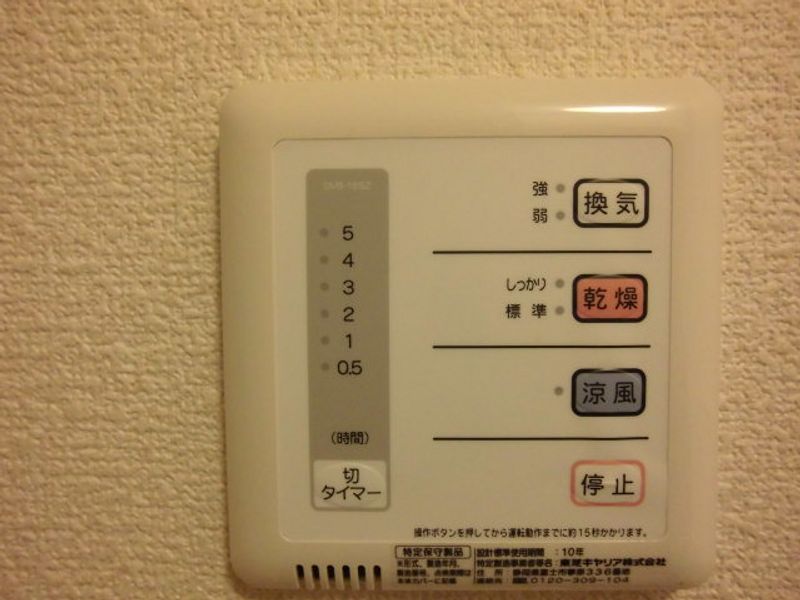 レオパレスマインド その他設備
