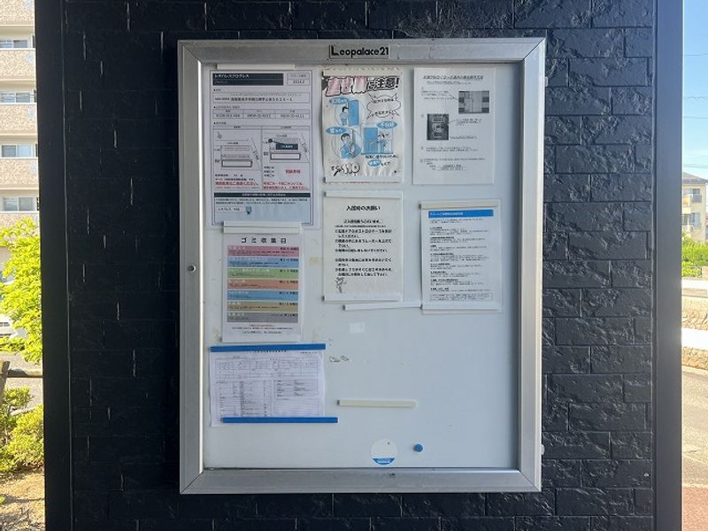 レオパレスプログレス 共用部分