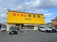 レオパレスアクシス松江 周辺環境