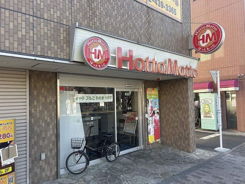 レオパレスホーヤ 周辺環境