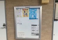レオパレスメゾン　マドレーヌ 共用部分