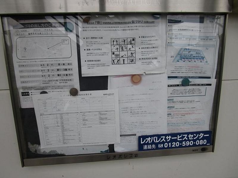 レオパレスアイリス 共用部分