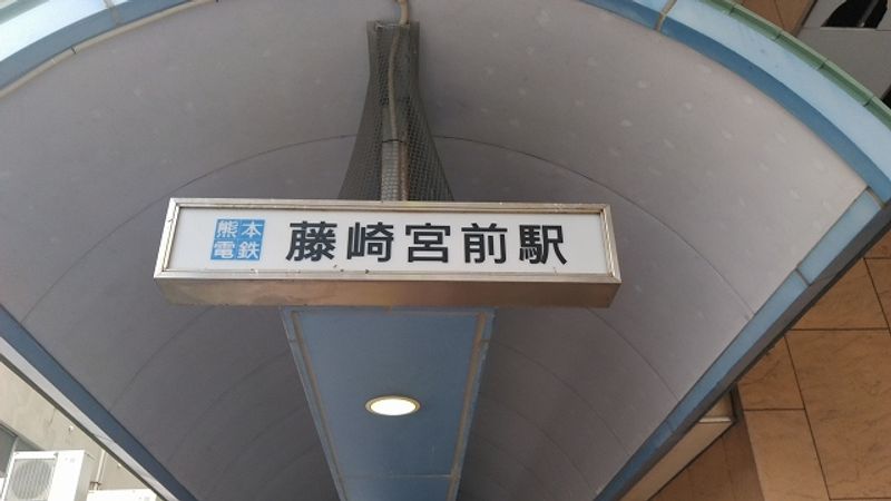 クレイノ沙羅 周辺環境