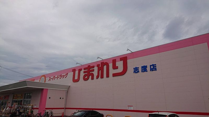 レオパレス志度 周辺環境