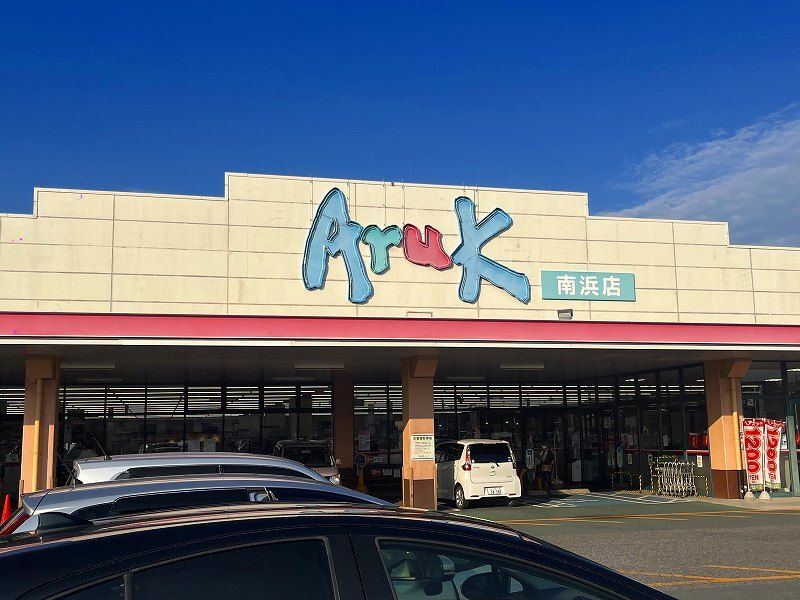 レオパレス宇部新川 周辺環境