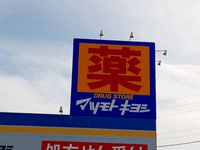 レオパレスカームＹＯＳＨＩＤＡ 周辺環境