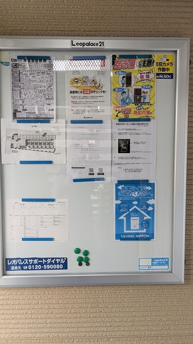 レオパレスリベラ 共用部分
