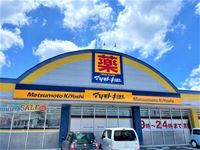 レオパレスＷｉｎｇ 周辺環境