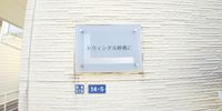 レオパレストウィンクル妙典Ｃ その他