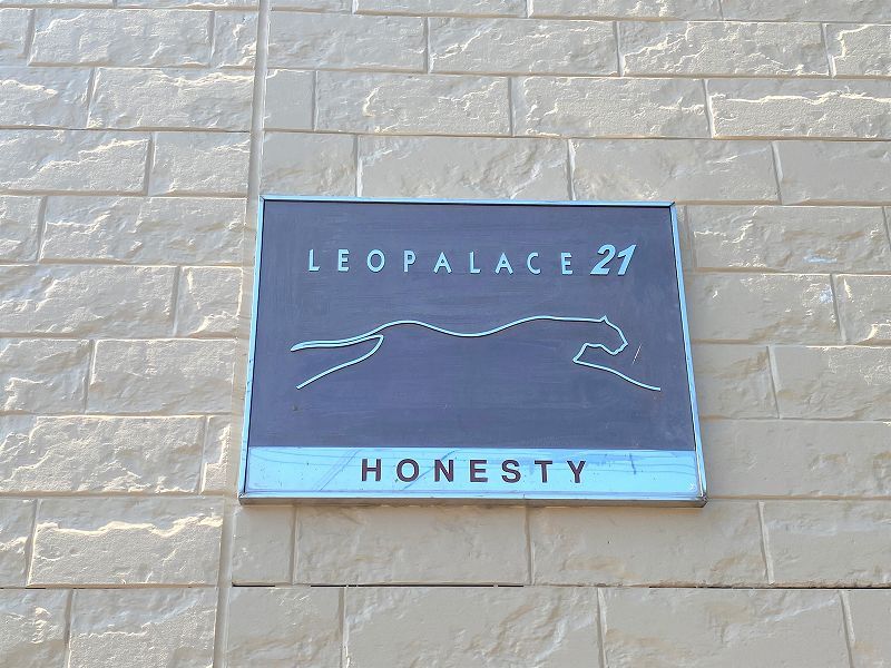レオパレスＨＯＮＥＳＴＹ 共用部分