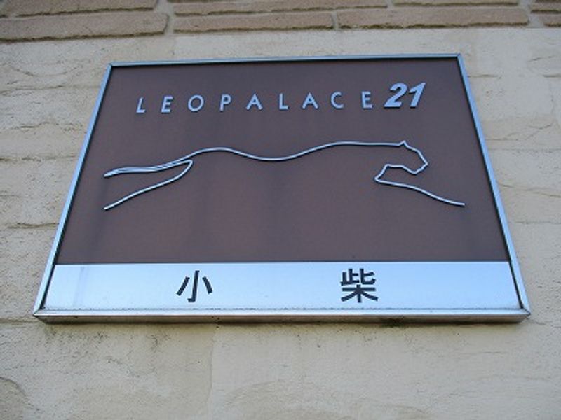 レオパレス小柴 その他