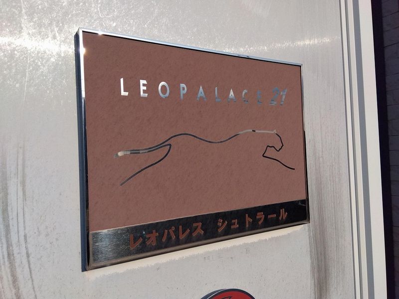 レオパレスシュトラール その他