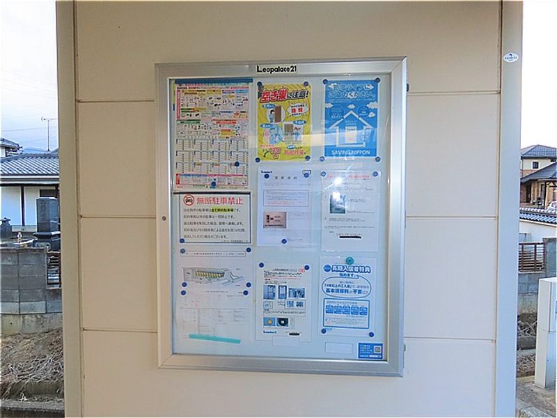 レオパレスエスペランサ２１ 共用部分