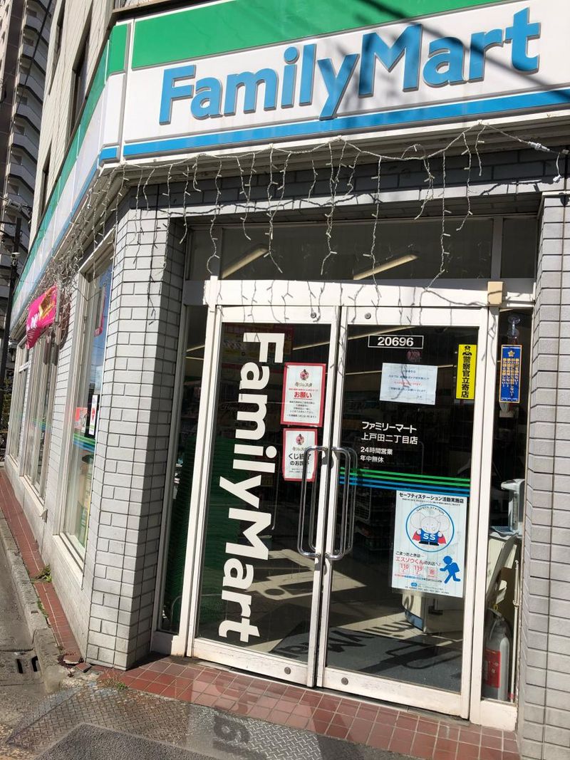 レオパレスアルファード 周辺環境