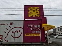 レオパレス湯田温泉 周辺環境