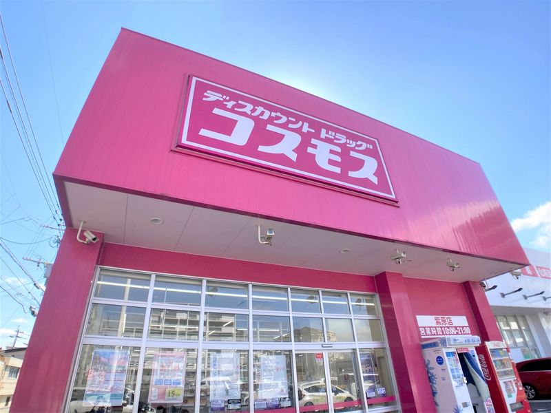 レオパレスエスポワール秋桜 周辺環境