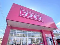 レオパレスエスポワール秋桜 周辺環境