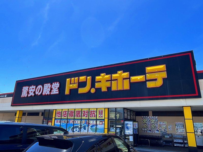 レオパレスブルーマリン 周辺環境