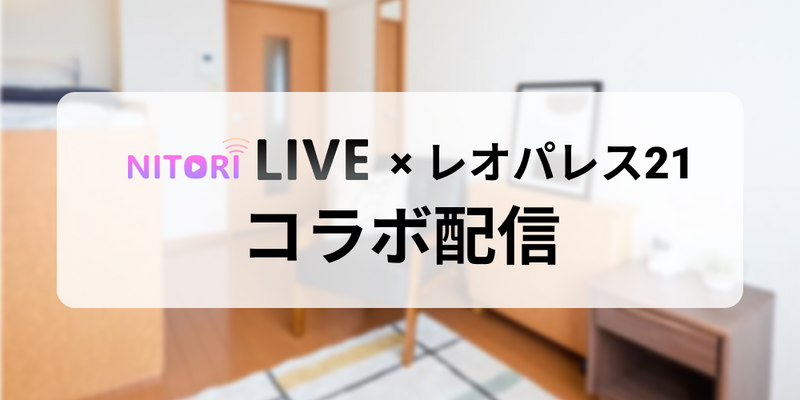 コラボSP