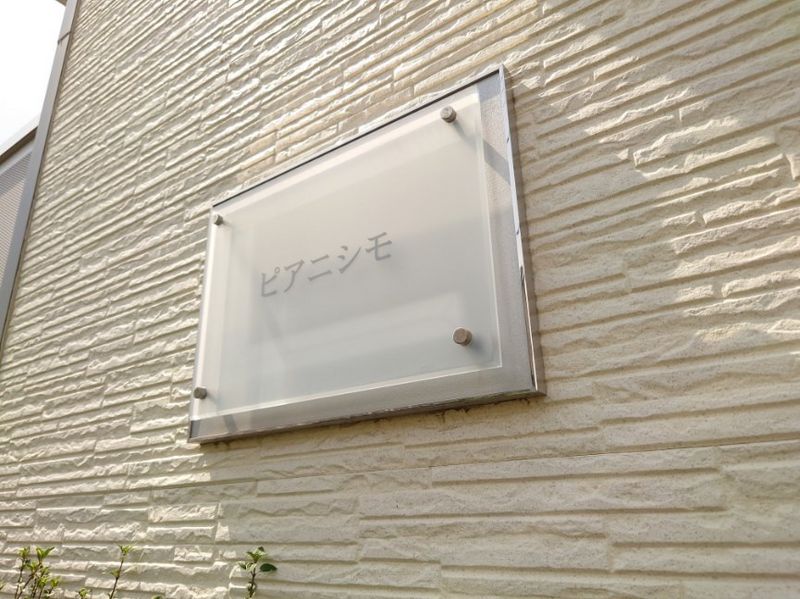 レオパレスピアニシモ 外観
