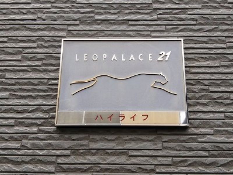 レオパレスハイライフ その他