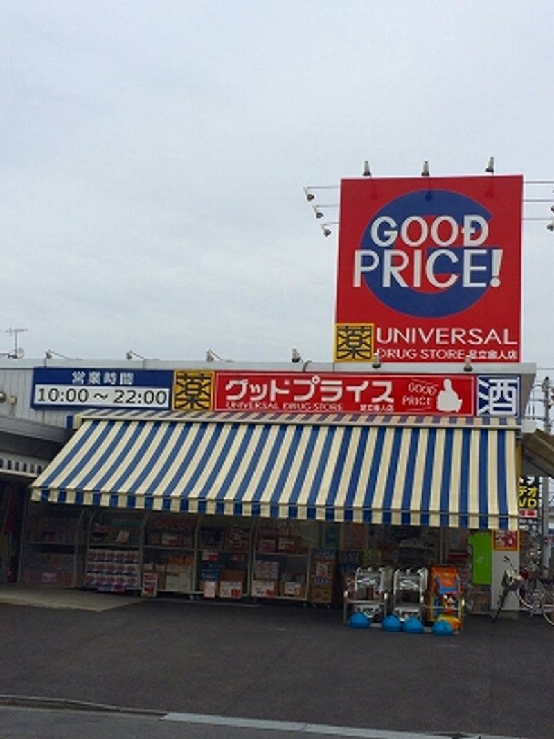 レオネクストルーチェⅡ 周辺環境