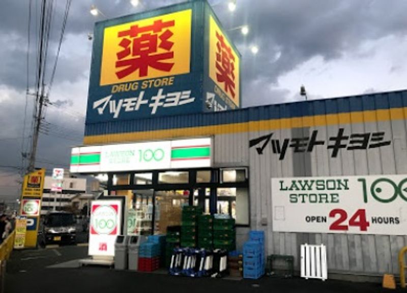 レオパレスコーラル　クラウド 周辺環境